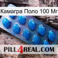 Камагра Поло 100 Мг viagra1